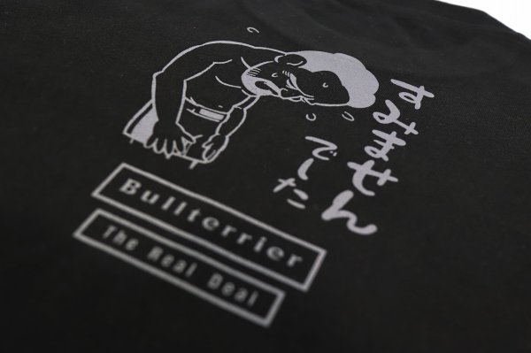 画像4: BULL TERRIER クレベル・コイケ 400g Tシャツ 黒 (4)
