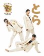 画像14: SUNDAY GROCERY STORE 柔術衣 BALM TIGER 生成り (14)