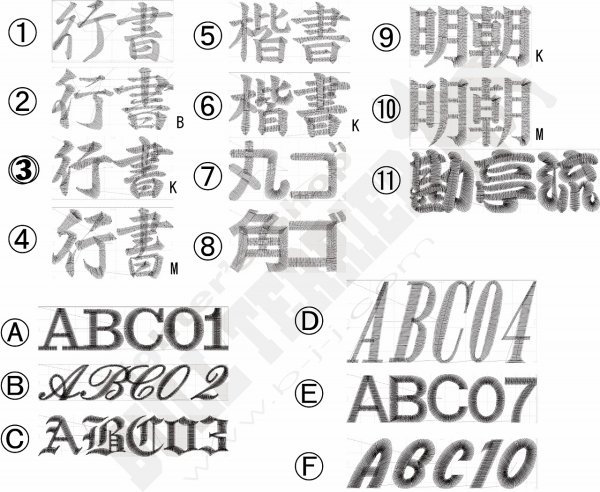 画像3: 帯刺繍加工　1文字〜 (3)