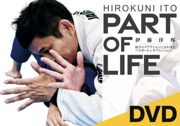 画像1: DVD 伊藤洋邦 PART OF LIFE (1)