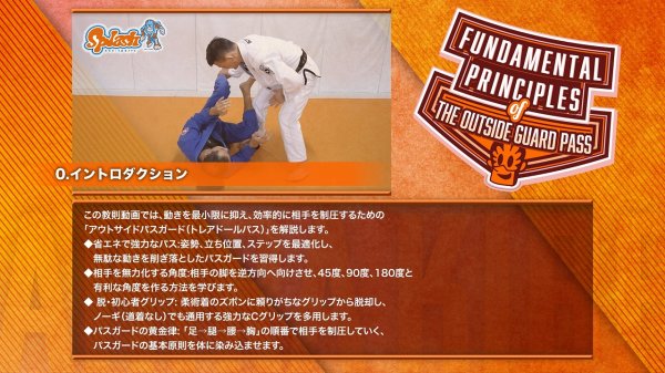 画像2: 木部亮 アウトサイドパスの基本原則 (2)