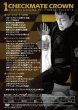 画像2: DVD 宇原浩一 CHECKMATE CROWN グリップで制するトップコントロール (2)