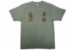 画像1: BULL TERRIER Tシャツ Torah モス (1)