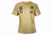 画像4: BULL TERRIER Tシャツ Torah マスタード (4)