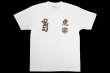画像1: BULL TERRIER Tシャツ Torah 白 (1)